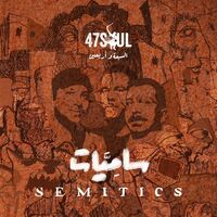 47Soul - Semitics vinyl cover