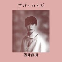 浅井直樹 - Aber Heidshci vinyl cover