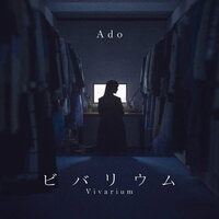 Ado - Vivarium vinyl cover
