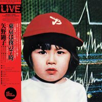 Akiko Yano - 7 O'Clock In Tokyo vinyl cover