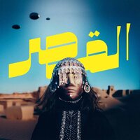 Al-Qasar - Uncovered vinyl cover