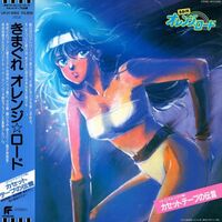 Anison Song On Vinyl - Kimagurer Orange Road Casette Tape No Dengon (Blue vinyl) vinyl cover