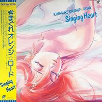 Anison Song On Vinyl - Kimagurer Orange Road Singing Heart (Yellow vinyl) vinyl cover