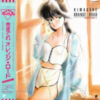 Anison Song On Vinyl - Kimagurer Orange Road Sound Color 1 (Turquoise vinyl) vinyl cover