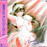 Anison Song On Vinyl - Kimagurer Orange Road Sound Color 2 (Orange vinyl) vinyl cover