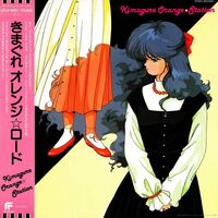 Anison Song On Vinyl - Kimagurer Orange Station (Salmon vinyl) vinyl cover