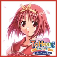 AQUAPLUS,中司雅美 - Toheart Game Soundtrack vinyl cover