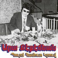 Ara Kekedjian - Bourj Hammoud Groove vinyl cover