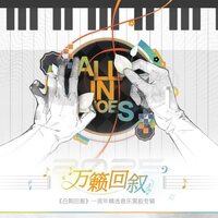 Aurogon - Ash Echoes 1st Anniversary Selection Original Soundtrack vinyl cover