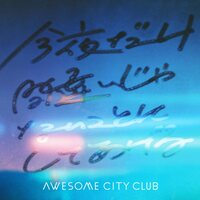 Awesome City Club - Konnyadake Machigaijanai Kotoni Shiteageru / Don't Think, Feel vinyl cover