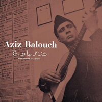 Aziz Balouch - SUfi Hispano-Pakistani vinyl cover