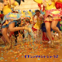 Begin - Begin No Marcha Chora 2 Limited vinyl cover