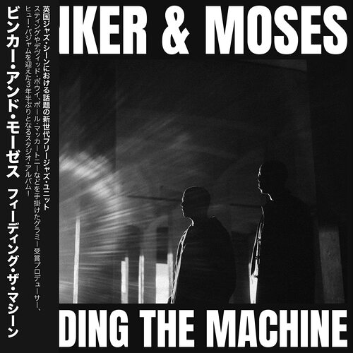 Binker And Moses - Feeding The Machine vinyl cover