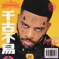 Bryson Tiller - Bryson Tiller vinyl cover