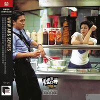Chungking Express / O.s.t. - Chungking Express - Ltd Ed. 2022 Abbey Road