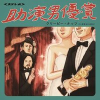 Creepy Nuts - Joen Danyusho vinyl cover