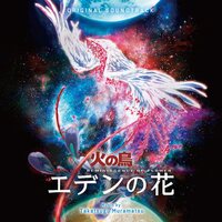 村松崇継 - Phoenix: Reminiscence Of Flower Original Soundtrack vinyl cover