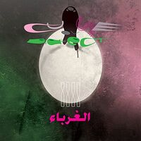 Curse Ov Dialect - Twisted Strangers vinyl cover