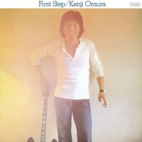 大村憲司 - First Step vinyl cover