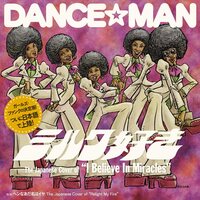 Dance-Man - I Believe In Miracles / Relight My Fire vinyl cover