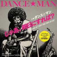 Dance-Man - Ja Ashita Ni Sureba? / Netanone vinyl cover
