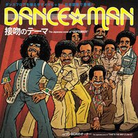 Dance-Man - SEppun No Theme / One-Box No Owner vinyl cover