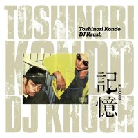 DJ Krush - KI-Oku Memorial Release For The 3Rd Anniversary Of Toshinori Kondo vinyl cover