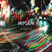 DJ Krutch - Mygem Grooveman Spot Remix Ft.G.Rina, Emi Okamoto, Sequick vinyl cover