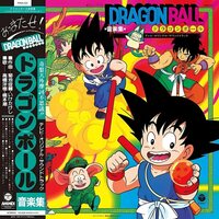 Dragon Ball - Dragon Ball Music Collection Original Soundtrack vinyl cover