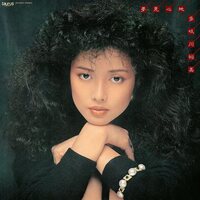 多岐川裕美 - Yumemigokochi vinyl cover