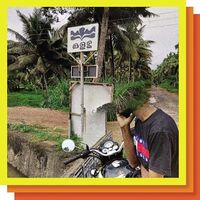 E.vax - E.vax vinyl cover