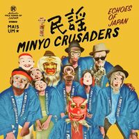 民謡クルセイダーズ - Echoes Of Japan vinyl cover