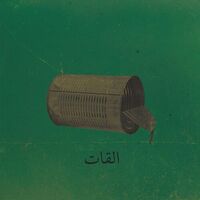 El Khat - Aalbat Alawi 99 vinyl cover
