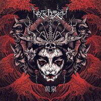 Ershetu - Yomi vinyl cover