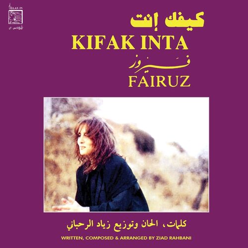 Fairuz - Kifak Inta vinyl cover