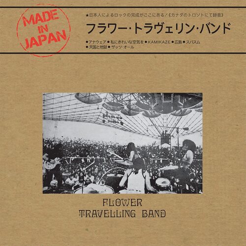 Flower Travellin' Band - Made In Japan vinyl cover
