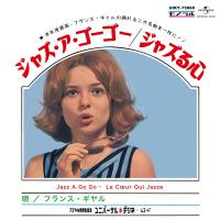 France Gall - Jazz A Gogo C/w Le Coeur Qui Jazze vinyl cover