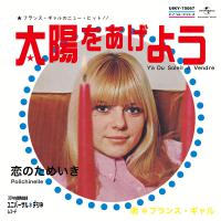 France Gall - Y'a Du Soleil A Vendre C/w Polichine vinyl cover