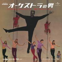 Francois De Roubaix - L'homme Orchestre vinyl cover