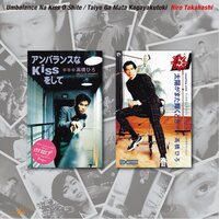高橋ひろ - Unbalance Na Kiss Wo Shite / Taiyo Ga Mata vinyl cover