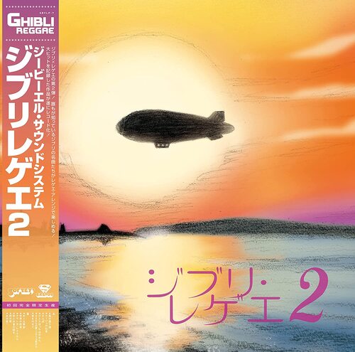 Gbl Sound System - Ghibli Reggae 2