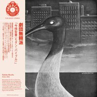 Gekidan Buraiha - Modern Bible vinyl cover