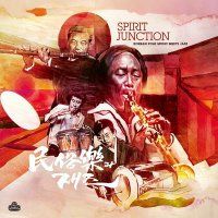 Gil Ok-Yun / Lee Saeng-Gang / Lee Sung-Jin - Spirit Junction: Korean Folk Music Meets Jazz vinyl cover