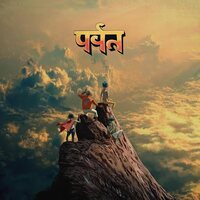 GORILLAZ - THE MOUNTAIN vinyl cover