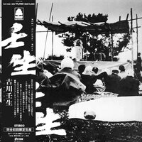 古川壬生 - Mibu vinyl cover