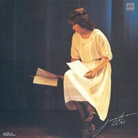 広谷順子 - SONO AI NI... vinyl cover
