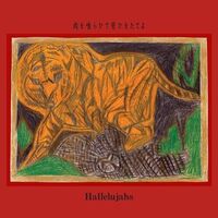 Hallelujahs - Eat Meat, Swear An Oath vinyl cover