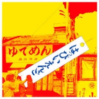 Happy End - Happy End vinyl cover