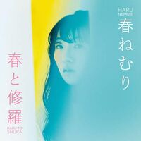 Haru Nemuri - Haru To Shura vinyl cover