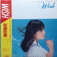 Hiromi Iwasaki - Wish vinyl cover